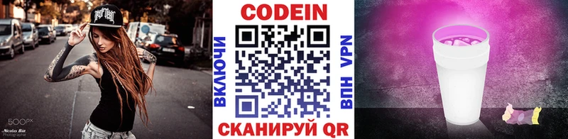 Кодеин Purple Drank  ОМГ ОМГ tor  Кирс 