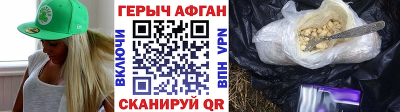 Героин белый  как найти наркотики  Кирс 