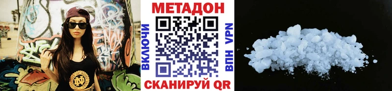 что такое   Кирс  МЕТАДОН VHQ 